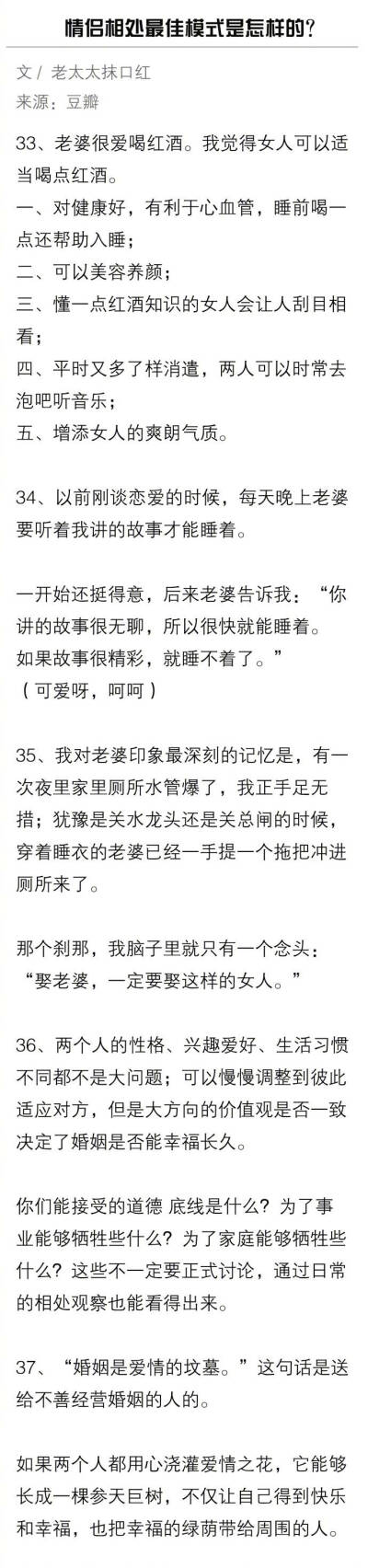 情侣之间最佳相处模式是怎样的？ #情感#