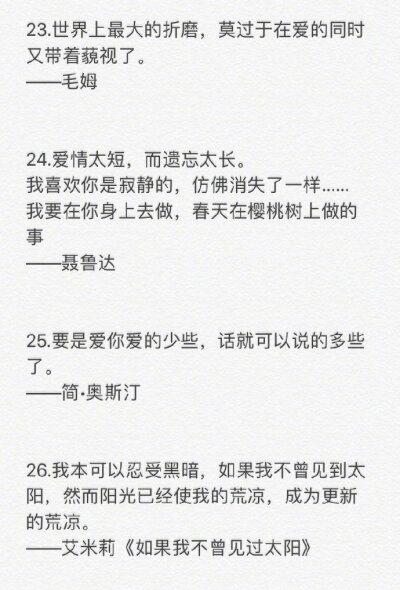 你有哪些钟情的句子？“夏天有着迟暮的霞光，正如晚来的你皆是笑意 ”