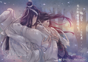 魔道祖师