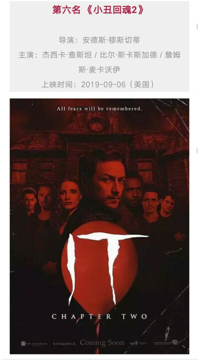 美影《小丑回魂2》
苦苦等待ing
还记得刚看小丑时肾上腺素飙升的感觉……