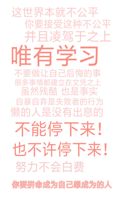 原创 学习壁纸