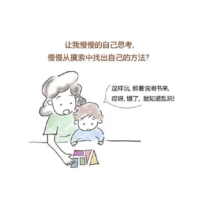 “妈妈你等等我”