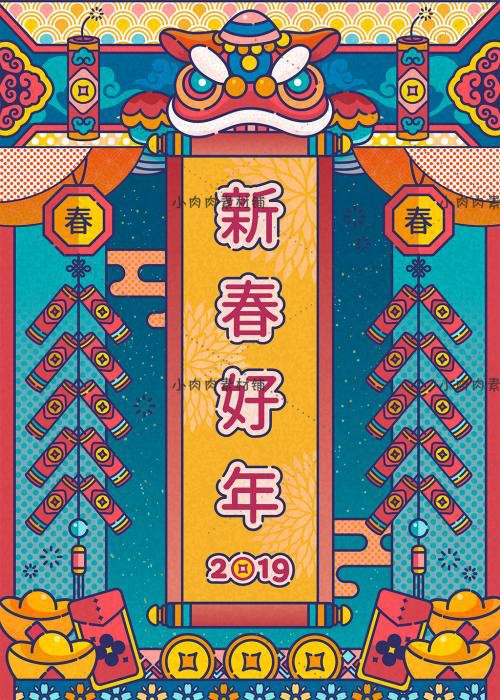 2019新年春节猪年卡通儿童古典年会中式插画海报AI矢量素材ai410