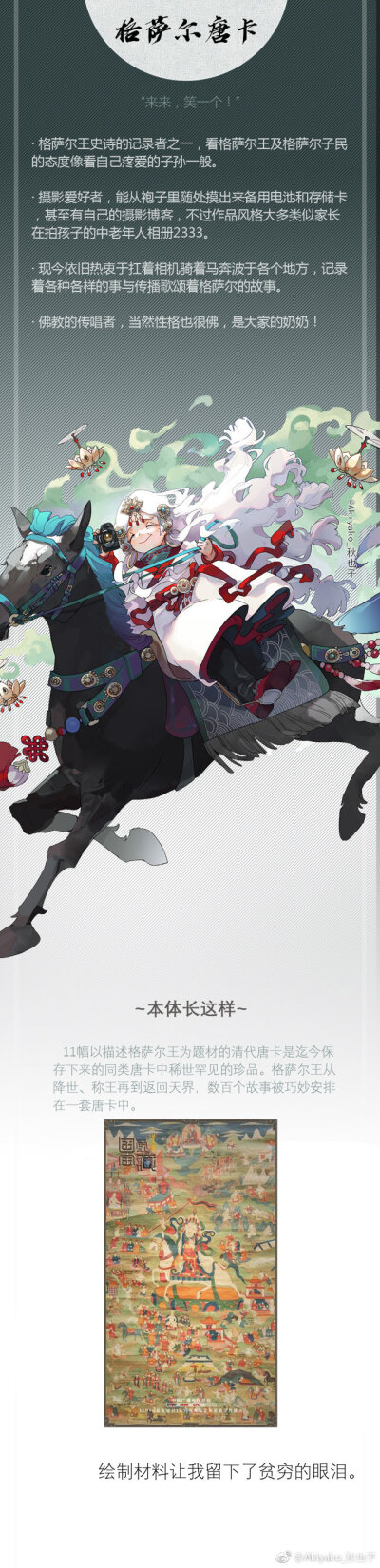 国家宝藏 #文物拟人# 这一周的份！@四川博物院 家的#制盐画像砖# #格萨尔唐卡# #后蜀残石经# 制盐画像砖是@林茶以的知错就改 画的后面俩是我画的。才疏学浅出现BUG请轻打……！@CCTV国家宝藏 ​​​​