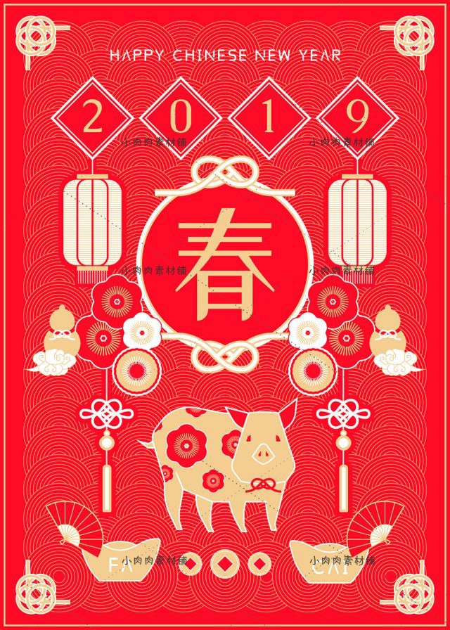 新年春节猪年古典年会中式祥云灯笼插图插画海报AI矢量素材ai409