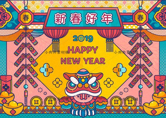 2019新年春节猪年卡通儿童古典年会中式插画海报AI矢量素材ai410