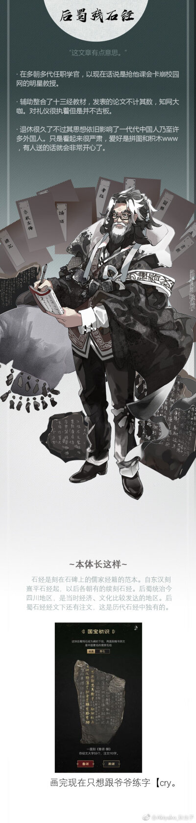 国家宝藏 #文物拟人# 这一周的份！@四川博物院 家的#制盐画像砖# #格萨尔唐卡# #后蜀残石经# 制盐画像砖是@林茶以的知错就改 画的后面俩是我画的。才疏学浅出现BUG请轻打……！@CCTV国家宝藏 ​​​​