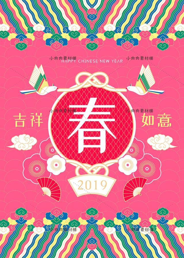 新年春节猪年古典年会中式祥云灯笼插图插画海报AI矢量素材ai409