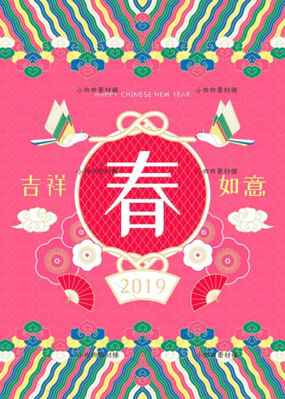 新年春节猪年古典年会中式祥云灯笼插图插画海报AI矢量素材ai409