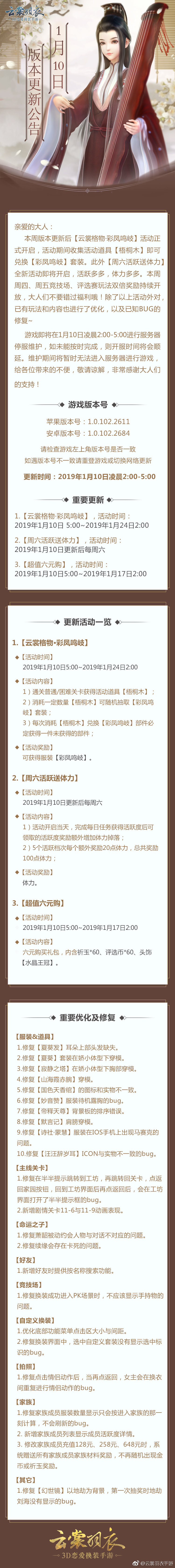 落霞琴身存风骨，彩凤七弦鸣盛华。