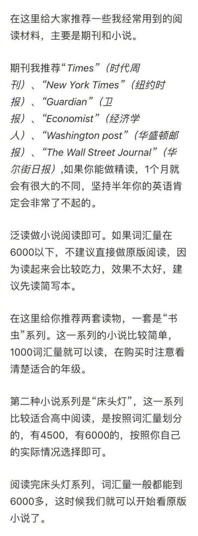 如何利用一个假期逆袭英语？