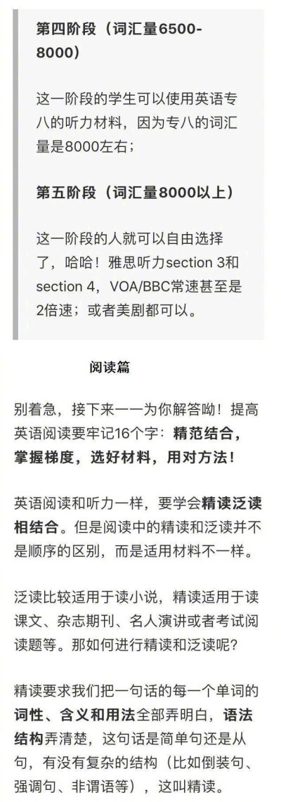 如何利用一个假期逆袭英语？