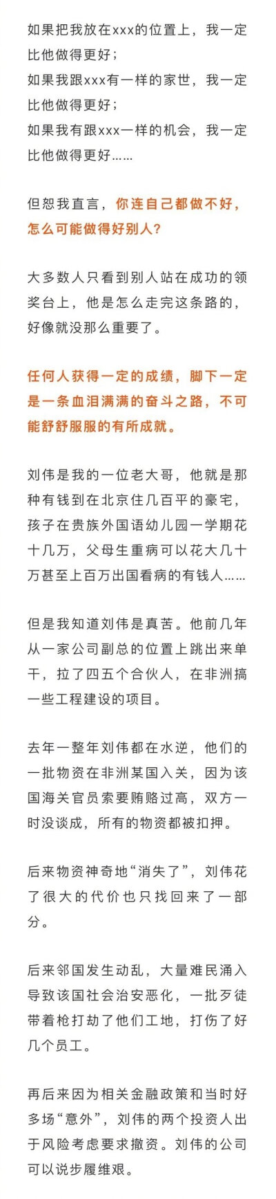 汪涵20年不泡吧、不唱K：人生哪有一路躺赢，谁不是拼命咸鱼翻身