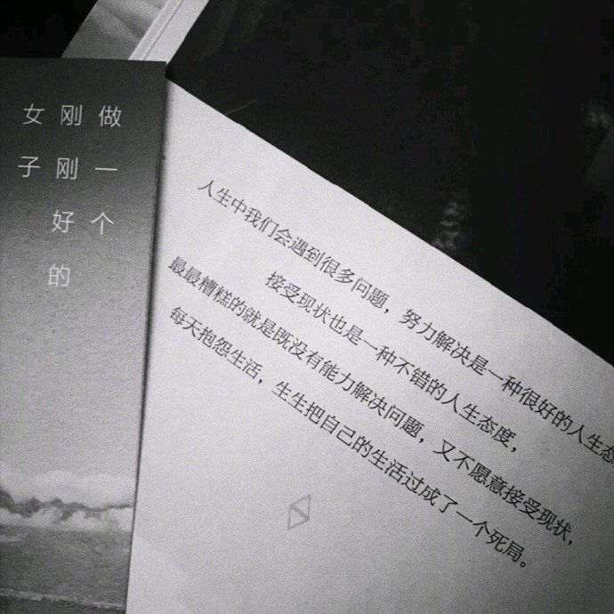 “久处不厌，闲谈不烦。从不敷衍，绝不怠慢。”这16个字概括了最令人愉悦的关系，不论友情还是爱情。虽然我们总说陪伴是最长情的告白，但真正好的陪伴一定不是靠强迫的，它是气场相合的两个人发自内心的互相吸引。—— 苏芩