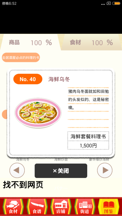 【中华料理达人】配面，虾，鱿鱼，章鱼