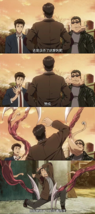 Migi和Parasite一拍即合。