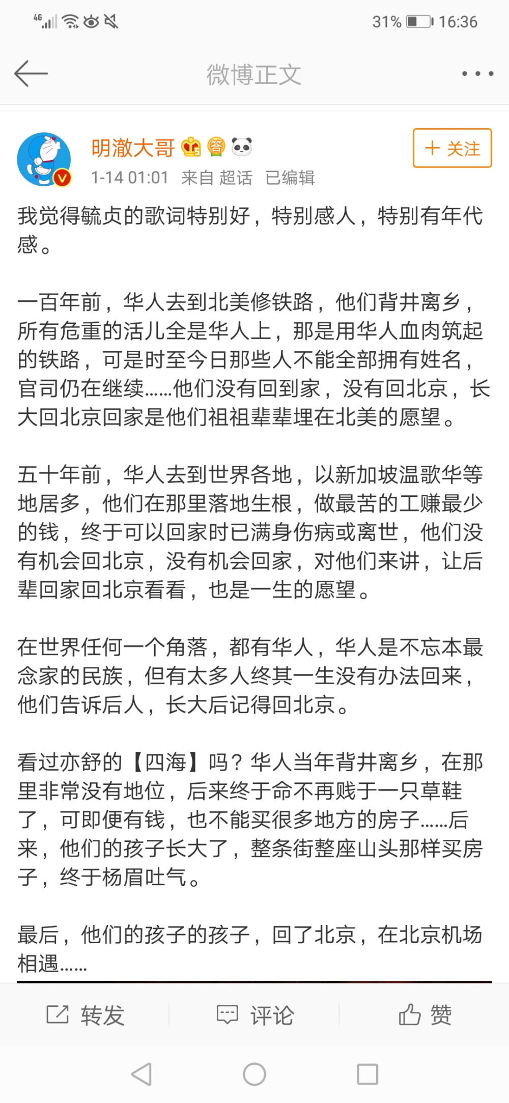 想起另外一个小故事，去台湾旅游，导游问，台湾有一条横贯东西的路，台中→花莲，这条路你们猜修了多久？我们猜十年八年三十年的都有。导游说三年，因为修路的是老兵，被告知“这条路修好可以回家（大陆）” 更多的时候，北京是个象征意义，亲人在那里，家就在那里