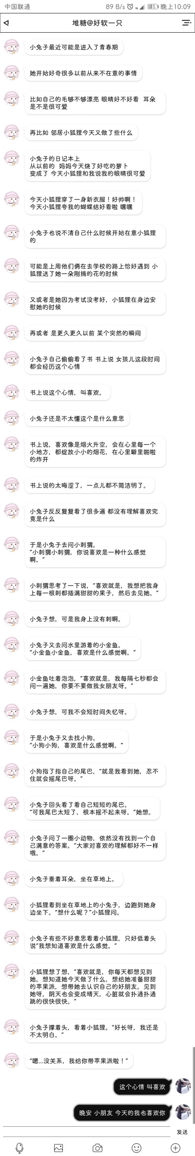 这个心情 叫喜欢啊