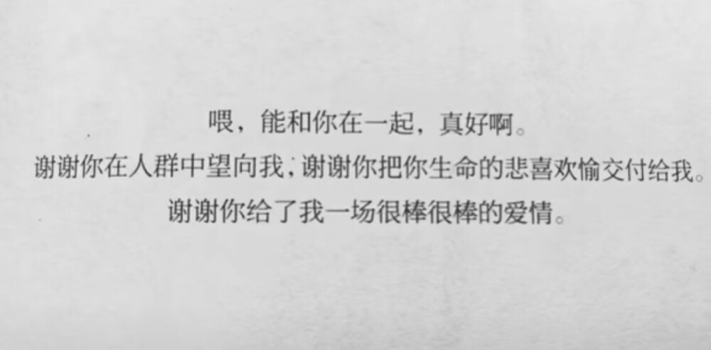  听闻爱情十有九悲