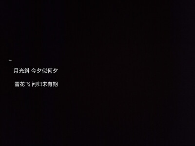 “何谓此生足矣？”
“死生契阔，与子成说。”
“可否具体？”
“执子之手，与子偕老。”
“可否再具体？”
“一年两人三餐四季”
“能否再具体？”
“与你。”