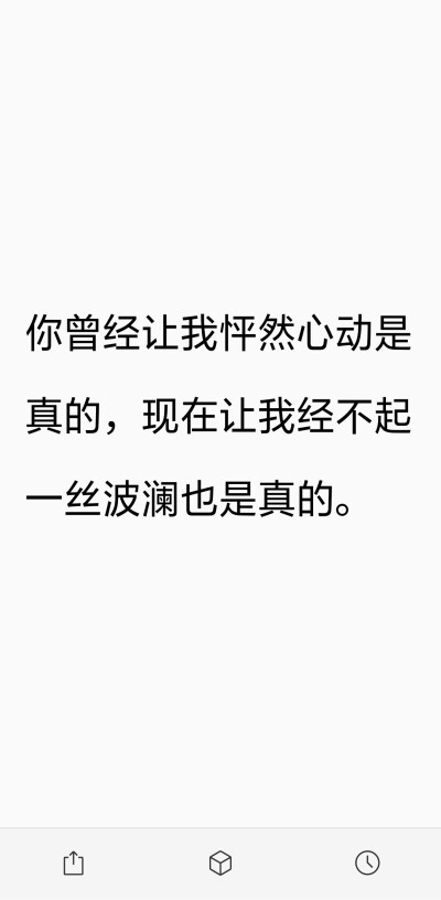 你将余生写为一首长诗
却不能提及一个与他有关的字