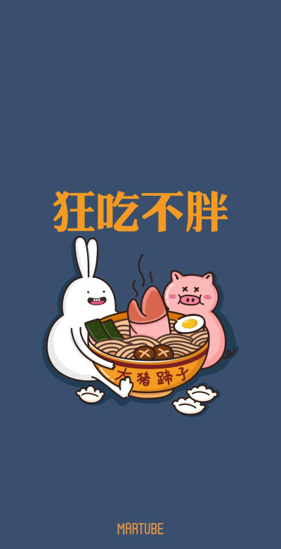 猪年幸运壁纸