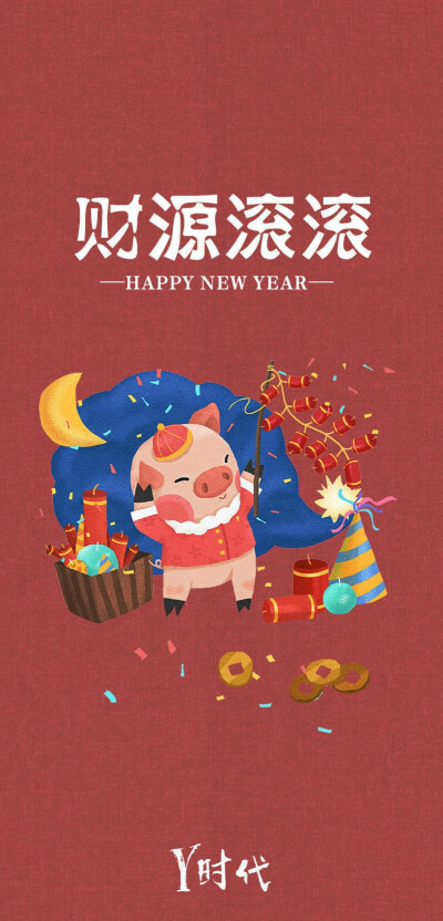 猪年幸运壁纸