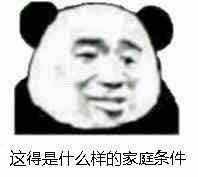 一组贫穷表情包 ???。