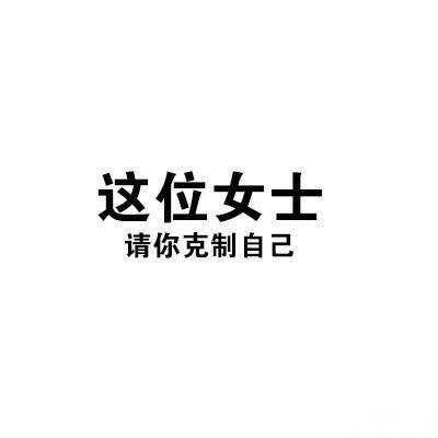 减肥壁纸