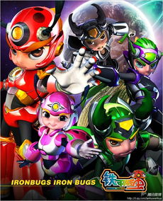 铁甲威虫之骑刃王