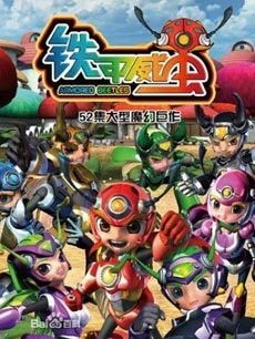 铁甲威虫之骑刃王