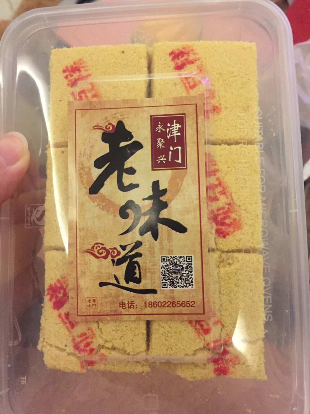 绿豆糕