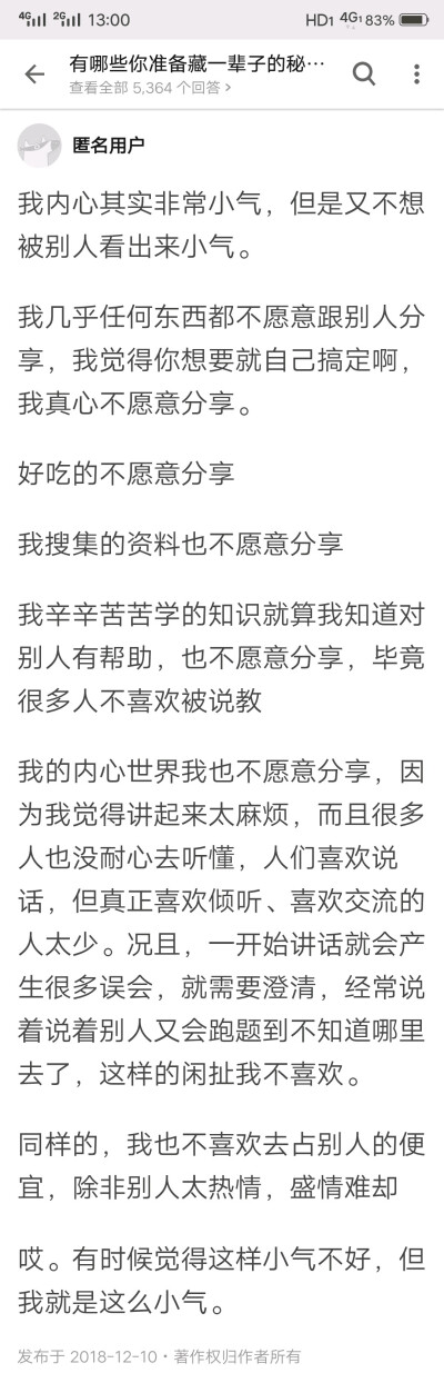 我不喜欢麻烦别人，意思就是不想别人来麻烦我
大家安安分分做好自己的事不就好了么