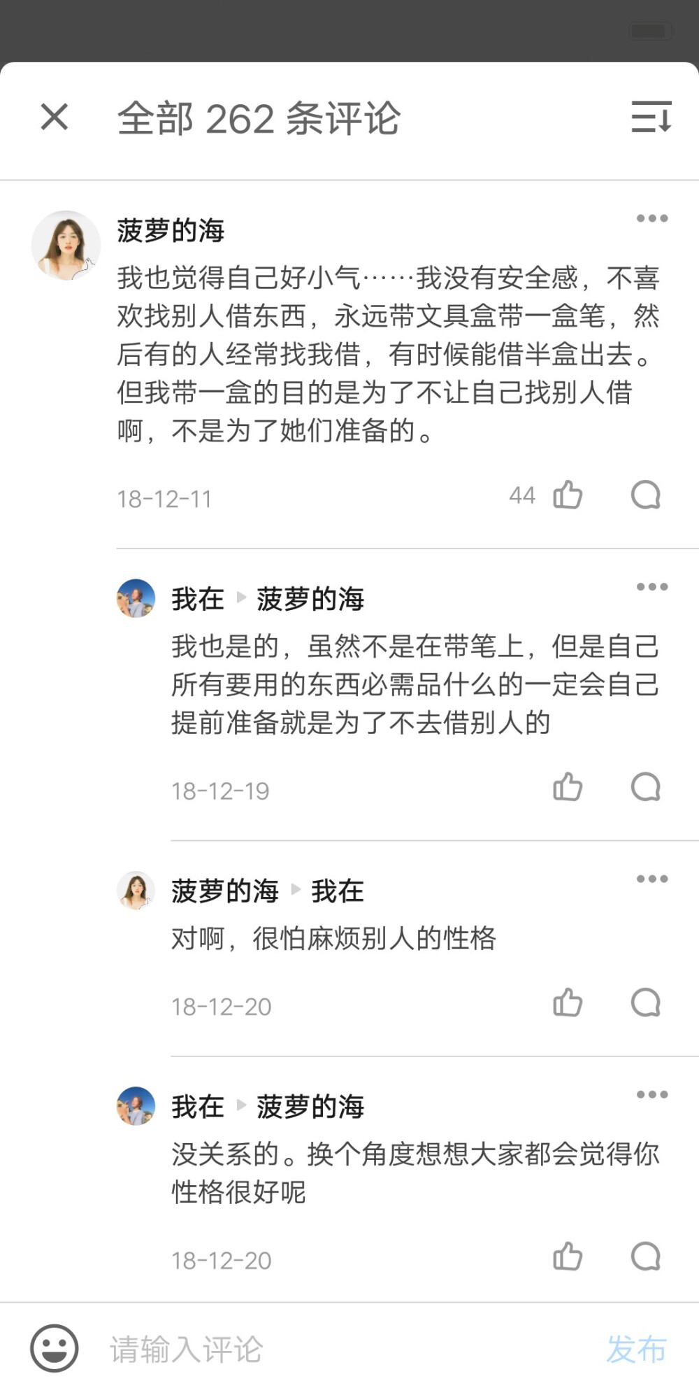 我不喜欢麻烦别人，意思就是不想别人来麻烦我
大家安安分分做好自己的事不就好了么