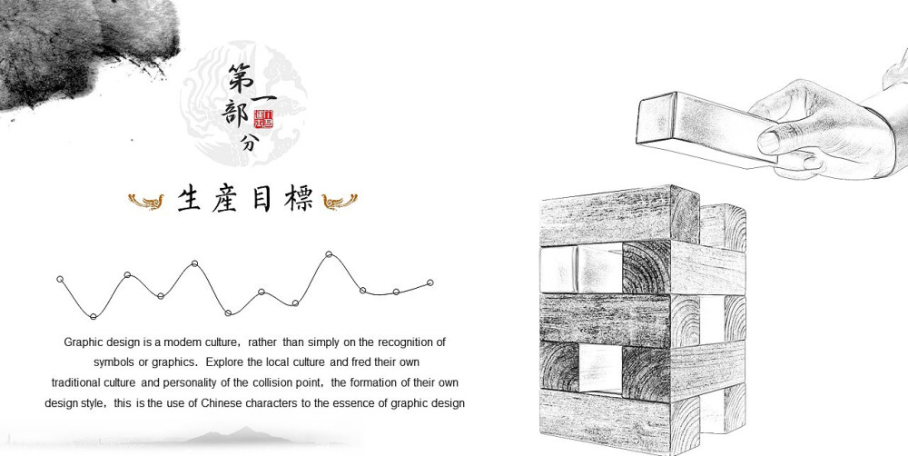 平面/PPT