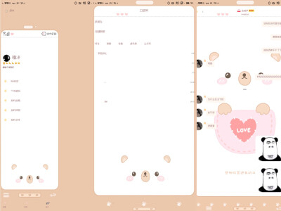 美化 安卓 QQ 主题 口袋熊
