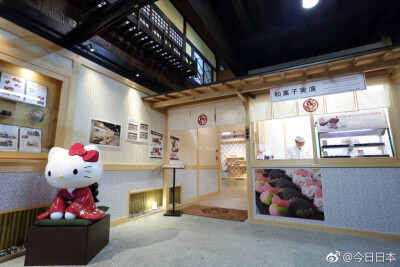 「Hello kitty茶寮 」一家以Hello kitty为主题店，店内装饰和菜单都有Hello kitty的身影~地址：京都府 京都市東山区 高台寺南門通下河原町東入桝屋町363番22の2 ​