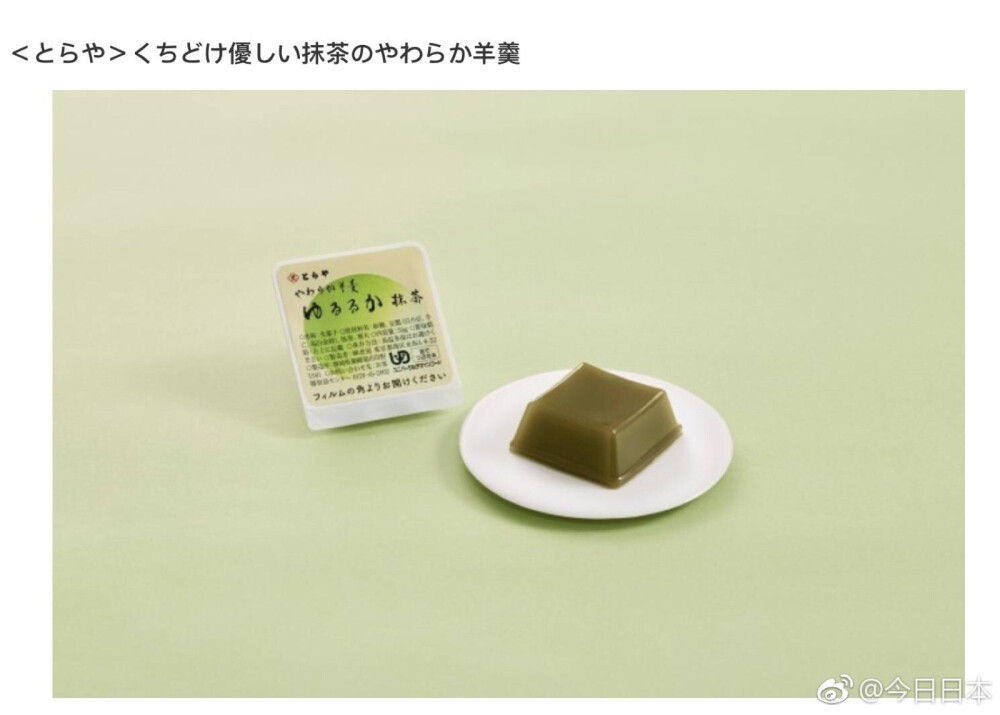 2018年日本好吃的抹茶甜品！你都get了吗？ ​