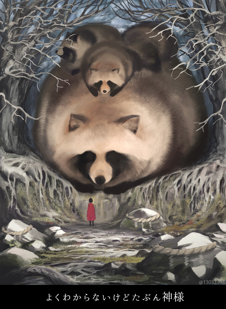 巨大生物 绘师：もの久保（p id=4545042） 本作品id=72676265
