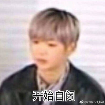 cr.weibo 沙雕团wannaone怎么能 没！ 有！姓！名！