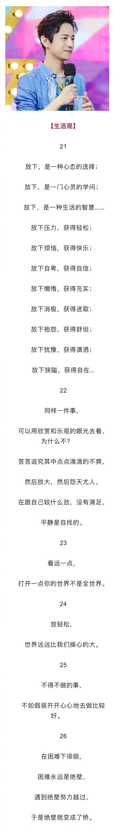 何炅老师的这些文案，都是金句。