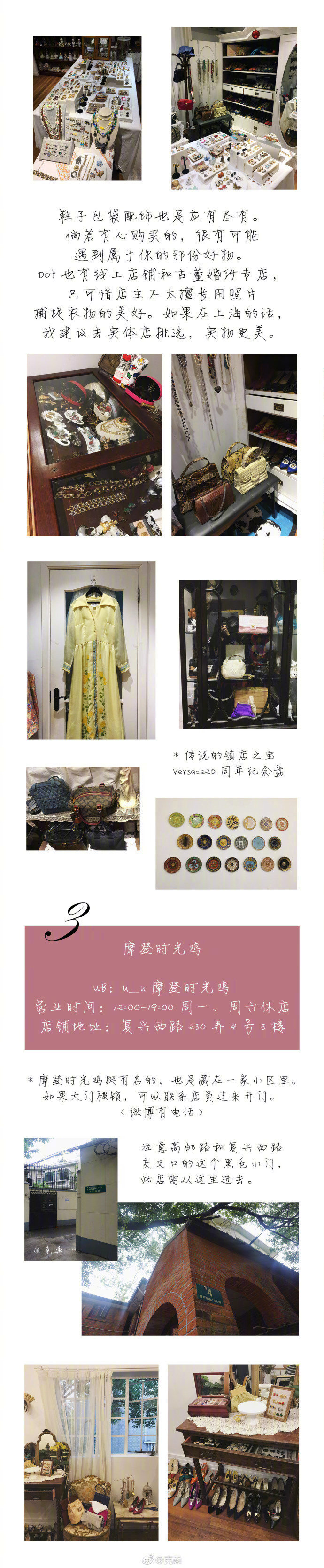 《上海逛街指南之复古店》一共为大家推荐了6家vintage小店，一个城市的美好，也隐藏在这样可爱的小店里。 分享来自：克柔