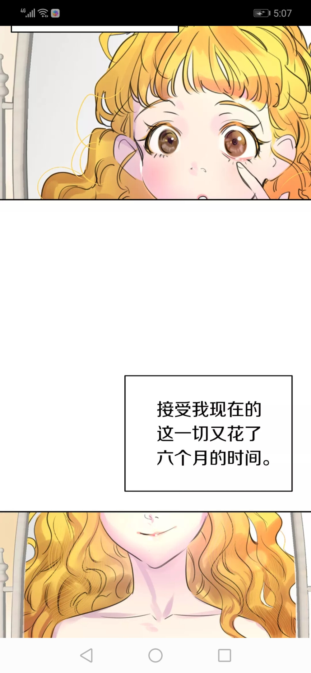 漫画截图