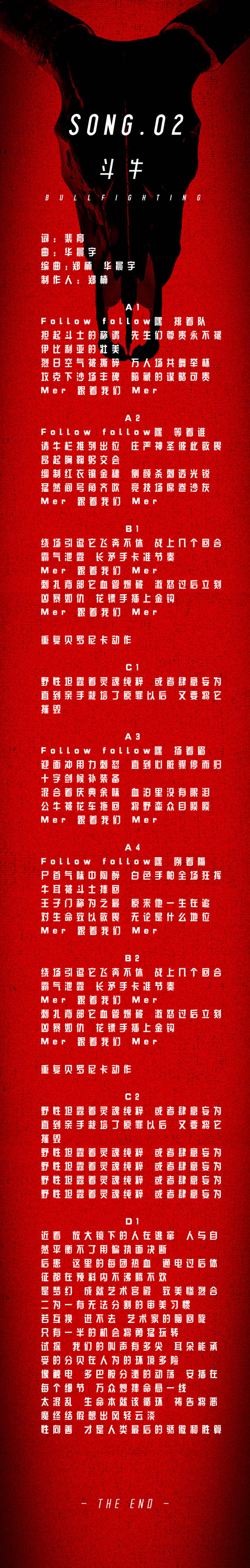 花花.华晨宇.HCY华晨宇