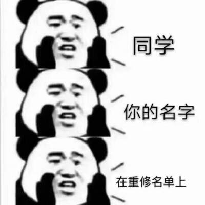 学习