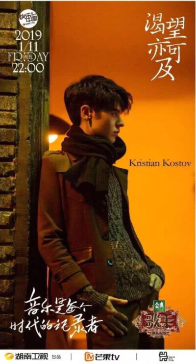 Kristian Kostov 克里斯蒂安·科斯托夫
“00后迪玛希”