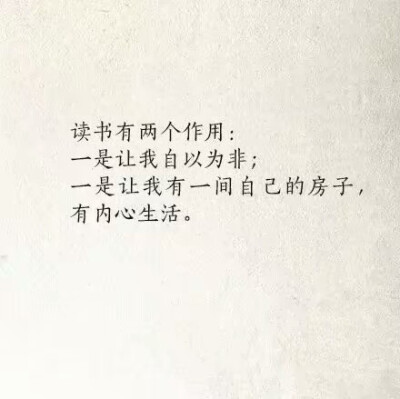 读书的意义