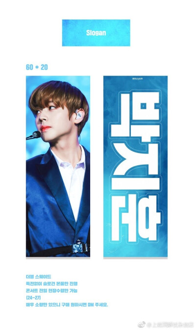 Untrue Chreering Kit Slogan
cr. untrue_ jh
