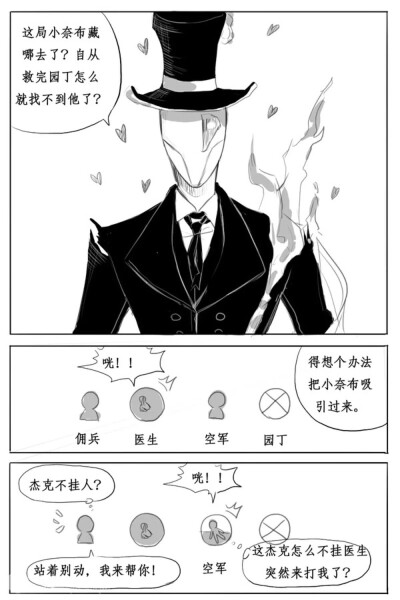 杰克：再也不敢招惹女人了……
出处：lofter 作者自见水印