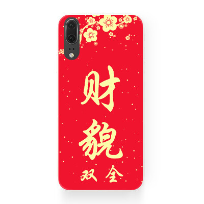 中国风创意财貌双全 华为P20 P10 mate20 10 PRO 荣耀10 9 手机壳